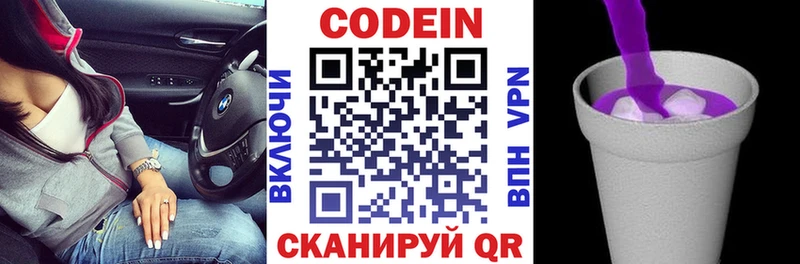 цены наркотик  Ковылкино  KRAKEN ТОР  Codein Purple Drank 