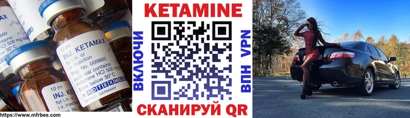 КЕТАМИН ketamine Ковылкино