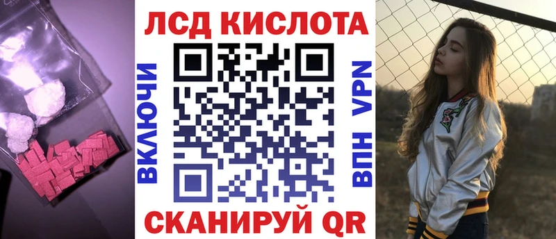 Лсд 25 экстази ecstasy  Ковылкино 
