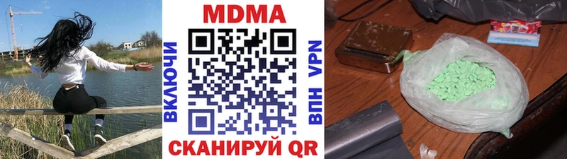 mega   где продают наркотики  Ковылкино  МДМА crystal 