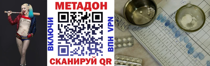 ссылка на мегу ТОР  Ковылкино  МЕТАДОН мёд  купить наркотик 
