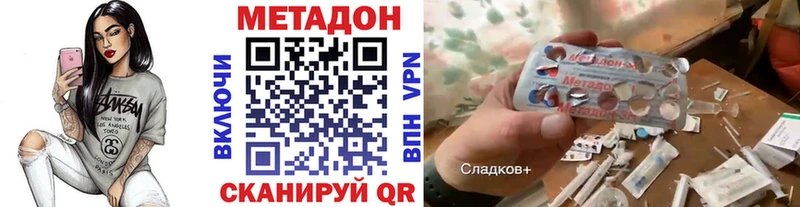 МЕТАДОН белоснежный Ковылкино